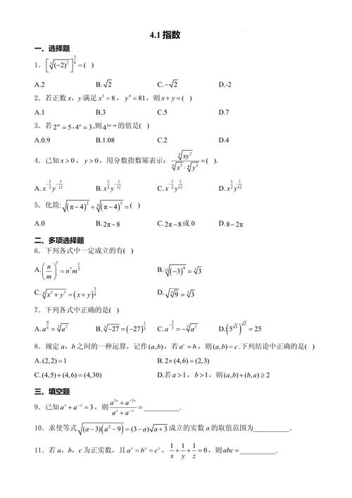 高中数学课程阶段训练如何高效提升?-第3张图片-指南针培训网 高中数学课程阶段训练如何高效提升?-第3张图片-指南针培训网
