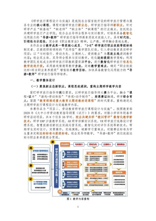 课程与教学论案例分析有何启示？-第2张图片-指南针培训网