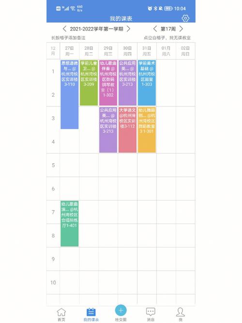 学前教育专业主要课程有哪些？-第1张图片-指南针培训网