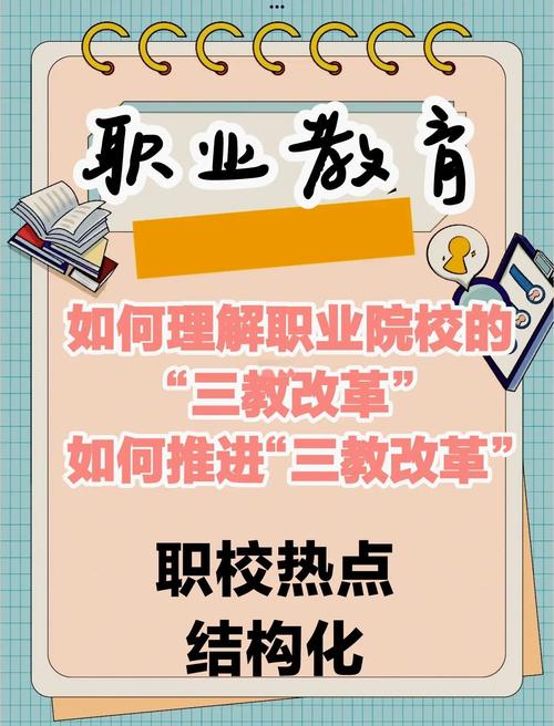 职教改革如何破局？现状与发展路在何方？-第3张图片-指南针培训网