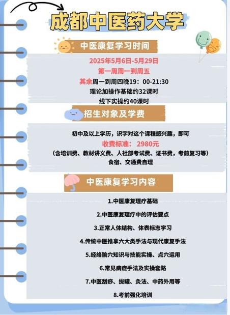 中医儿科学职业发展路径-第1张图片-指南针培训网