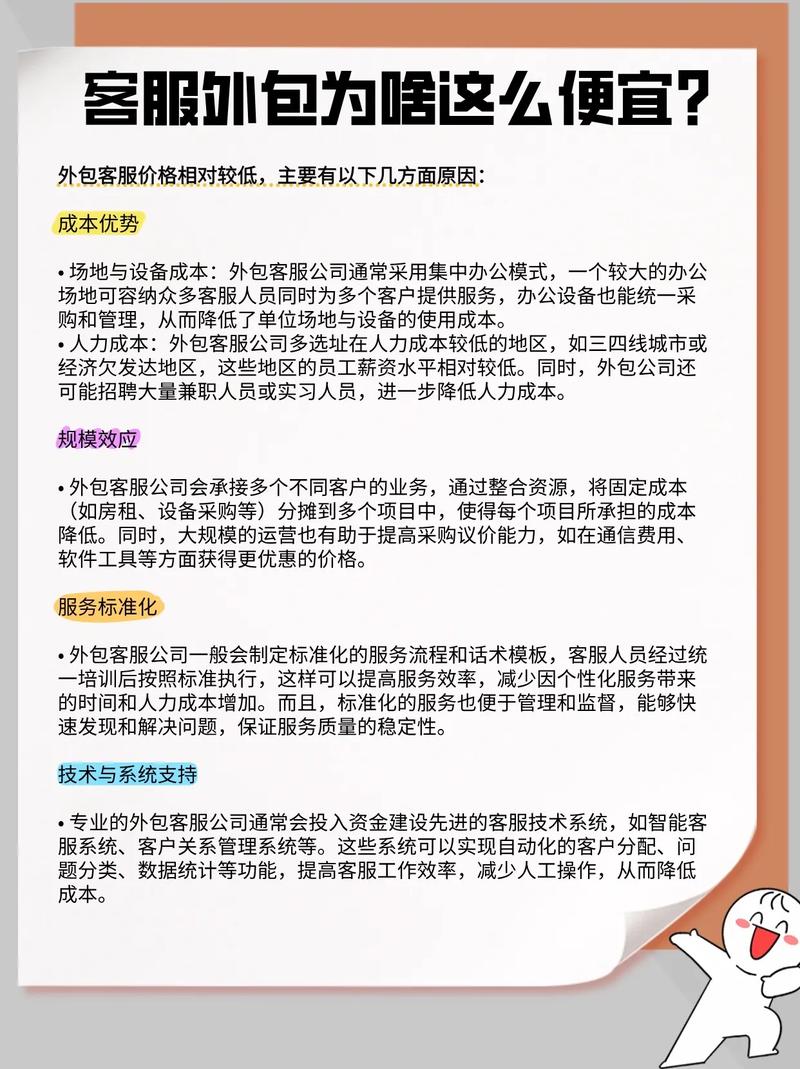 服务外包职业发展前景如何？-第1张图片-指南针培训网