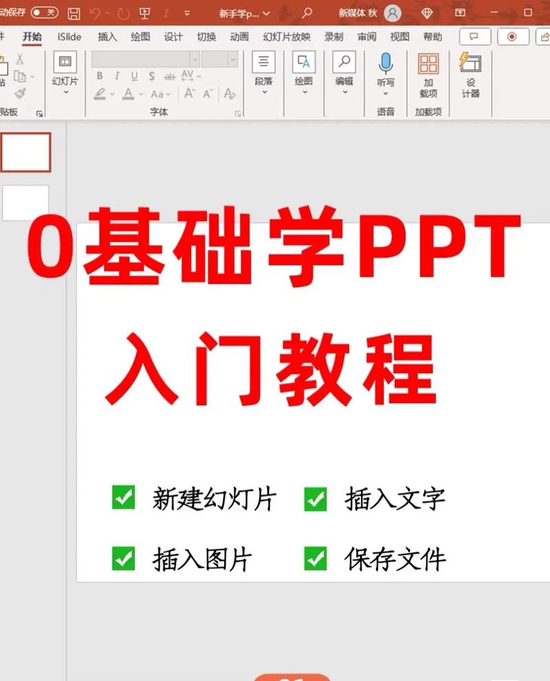 PPT教程在我要自学网怎么学？-第1张图片-指南针培训网