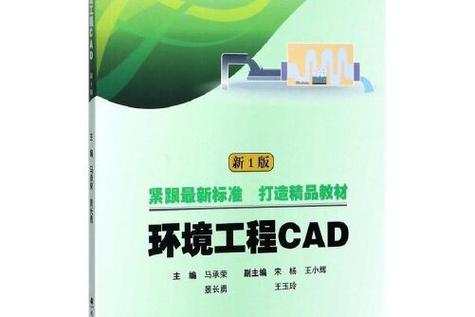 自学CAD选书指南，哪本最适合初学者？-第1张图片-指南针培训网