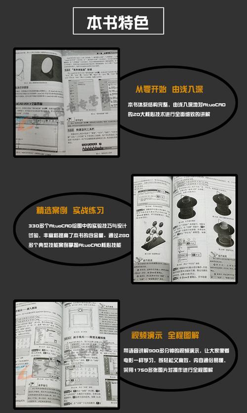 自学CAD选书指南，哪本最适合初学者？-第2张图片-指南针培训网