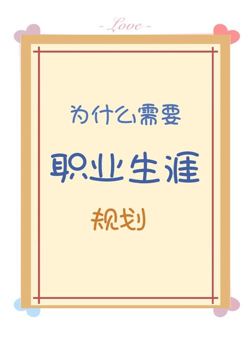 如何保证职业生涯持续发展？-第3张图片-指南针培训网