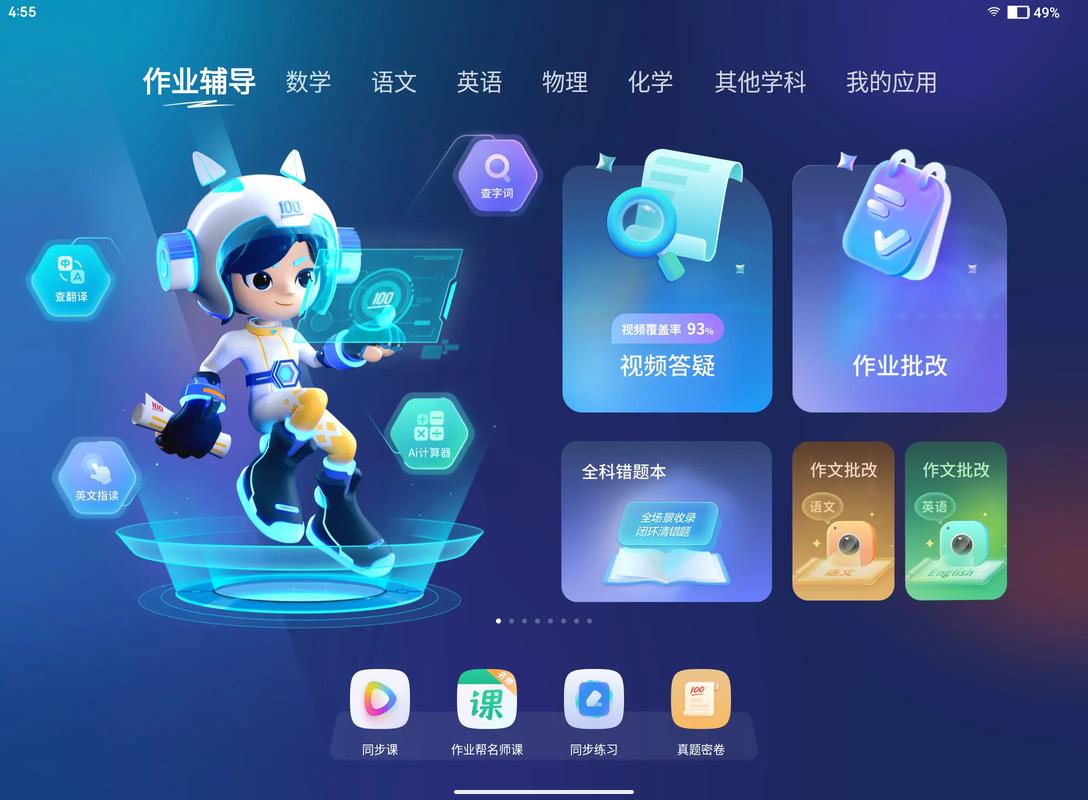 作业帮视频课程怎么找？-第2张图片-指南针培训网