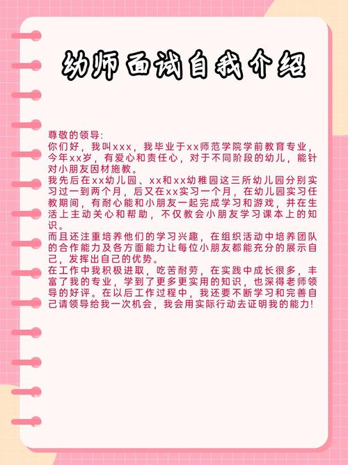 学前教育考试自我介绍如何突出优势？-第1张图片-指南针培训网