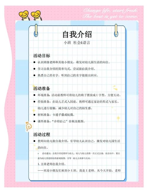 学前教育考试自我介绍如何突出优势？-第3张图片-指南针培训网