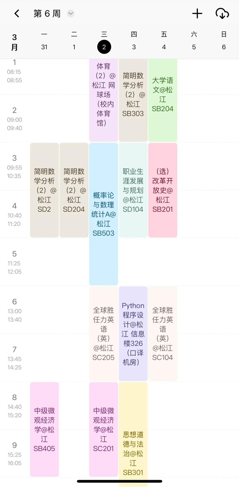 上海大学课程资源网站怎么用？-第3张图片-指南针培训网