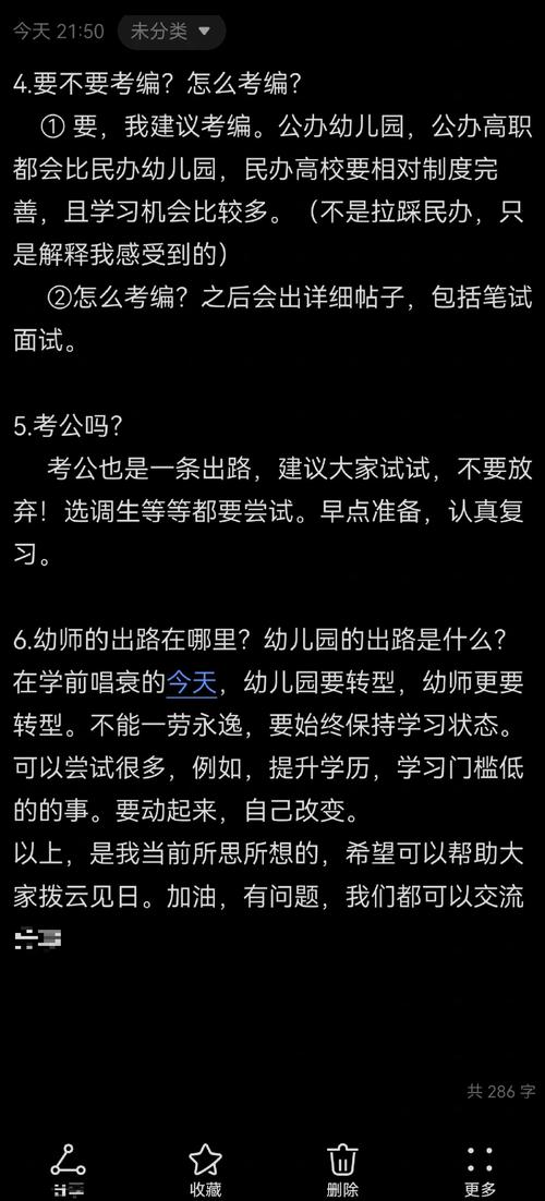 学前教育考研还是考编，该如何抉择？-第1张图片-指南针培训网