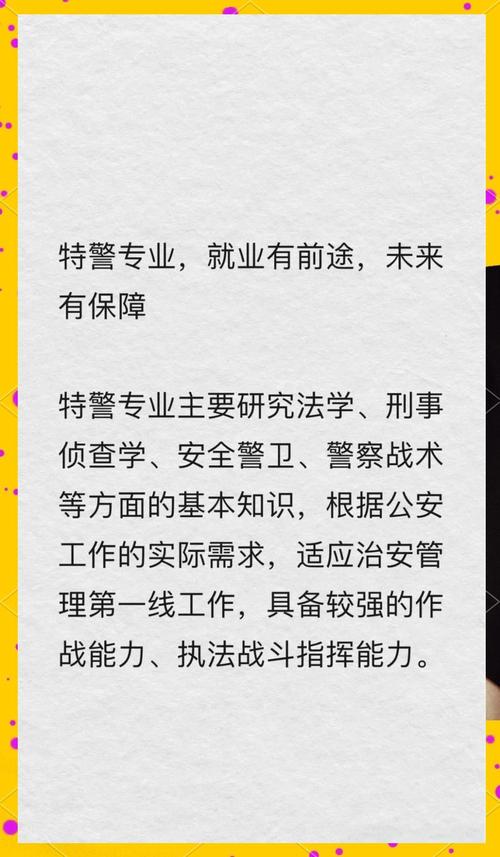 公安职业未来发展方向何在?-第1张图片-指南针培训网 公安职业未来发展方向何在?-第1张图片-指南针培训网