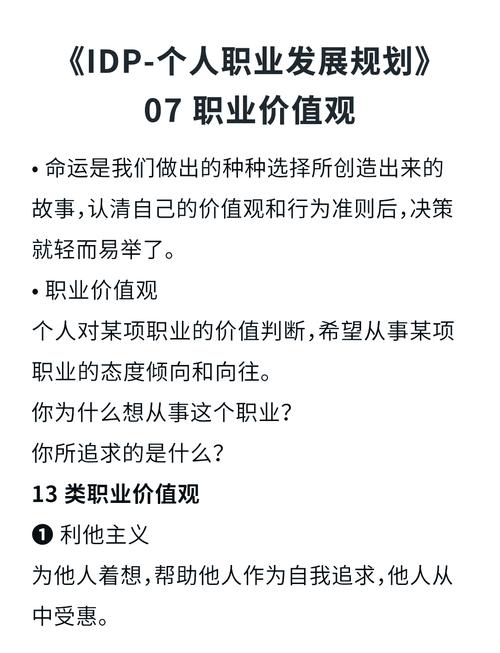 建行职业生涯如何高效发展？-第3张图片-指南针培训网
