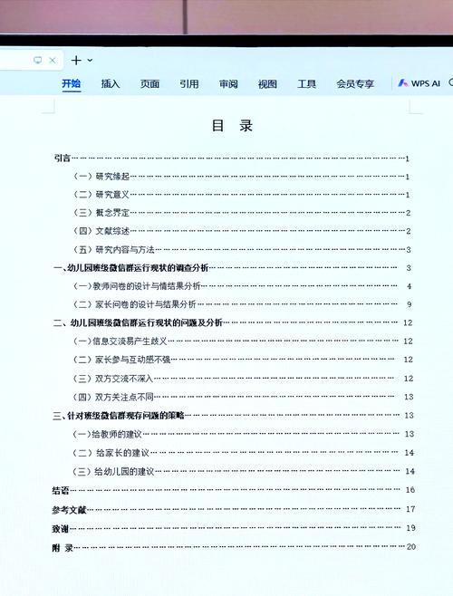 学前教育课程论专升本的核心要义是什么？-第2张图片-指南针培训网
