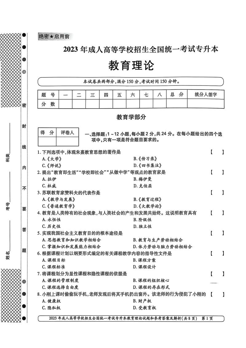 学前教育课程论专升本的核心要义是什么？-第1张图片-指南针培训网