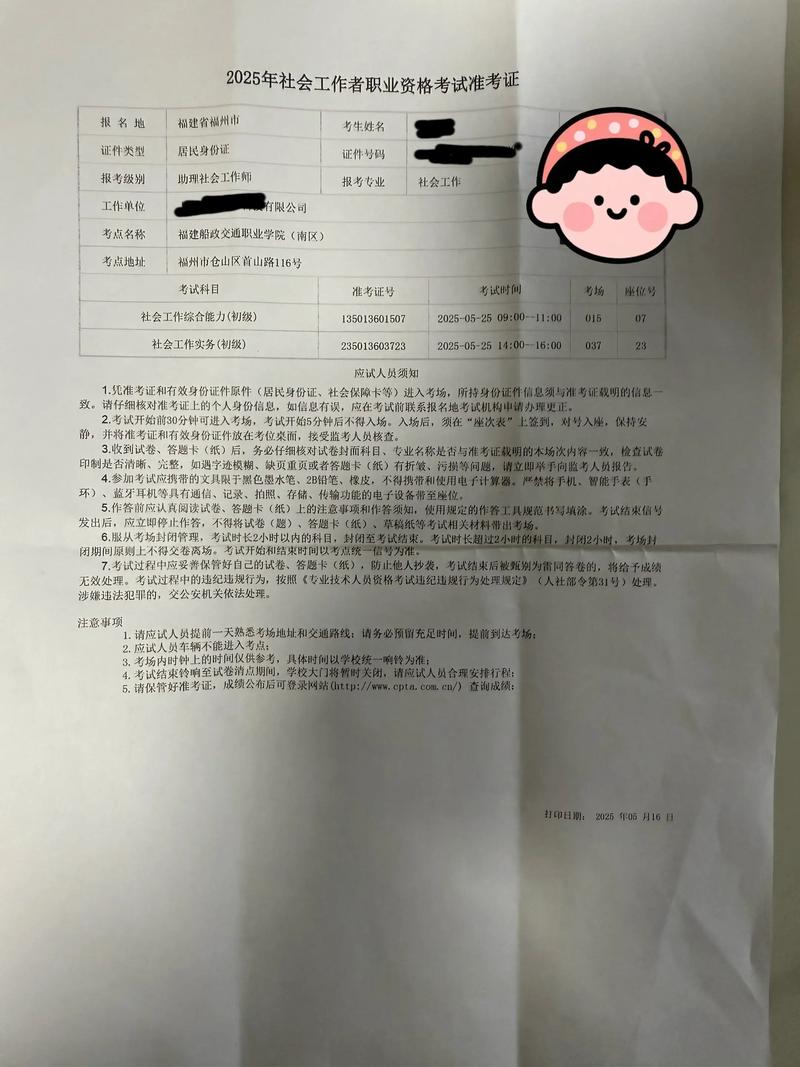 厦门自考报名流程是怎样的？-第3张图片-指南针培训网