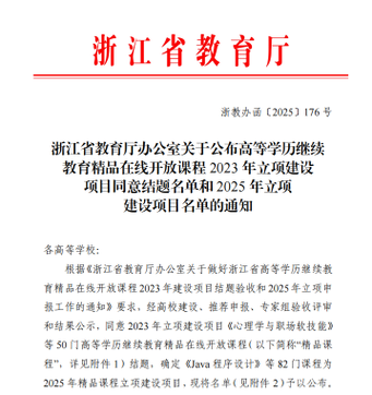 在线开放课程建设标准有何核心要求？-第3张图片-指南针培训网