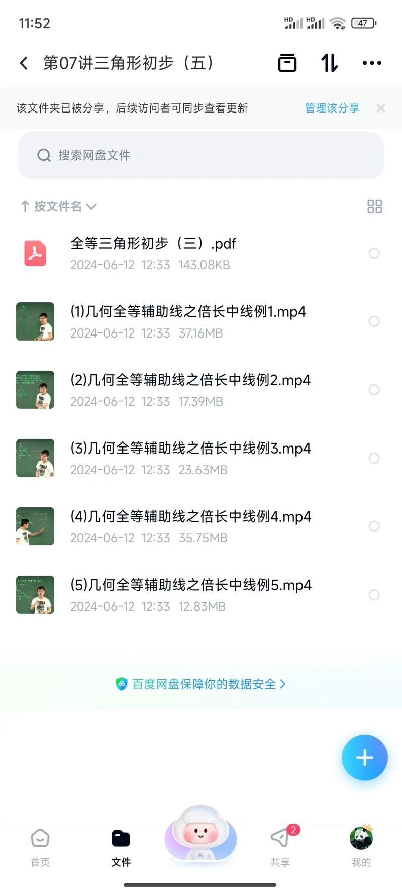 初中课程视频教学软件哪个好用？-第1张图片-指南针培训网