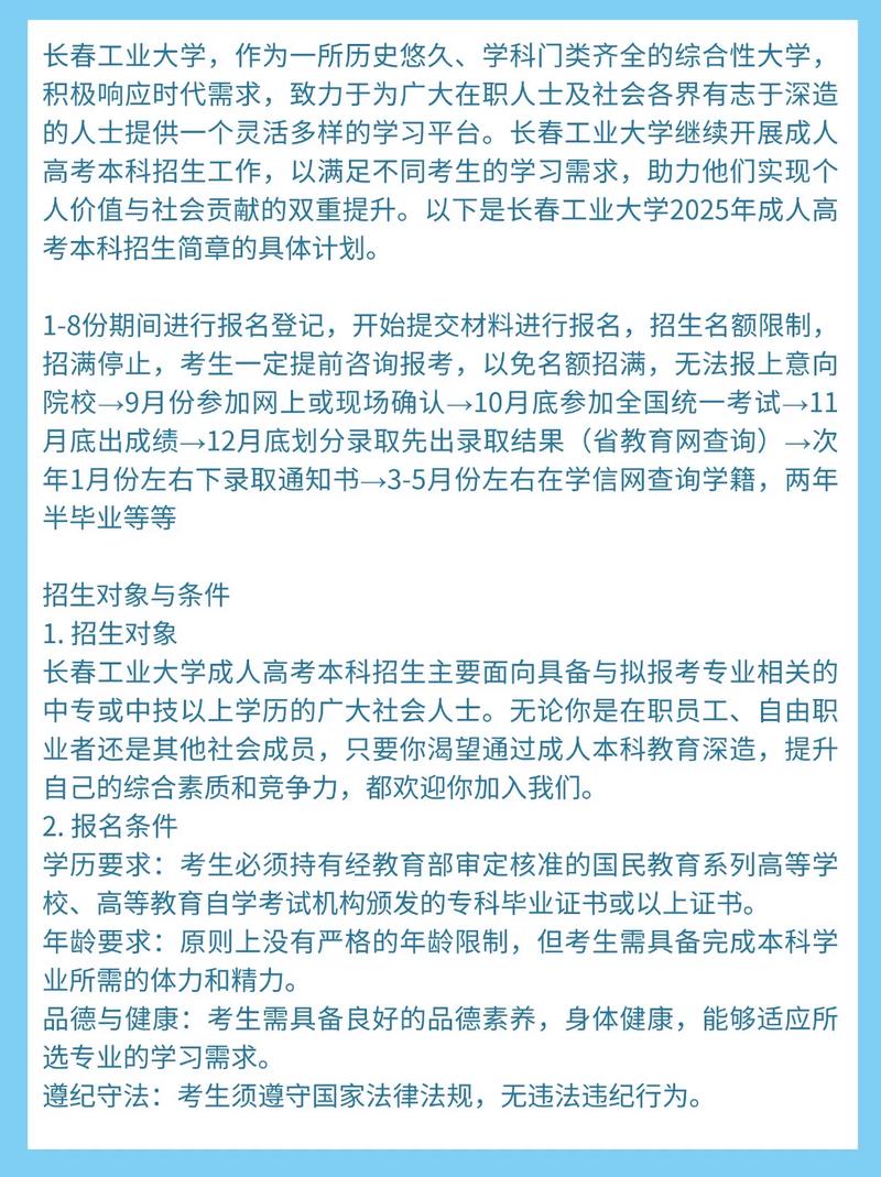 长春自考本科怎么报名？有哪些条件？-第1张图片-指南针培训网