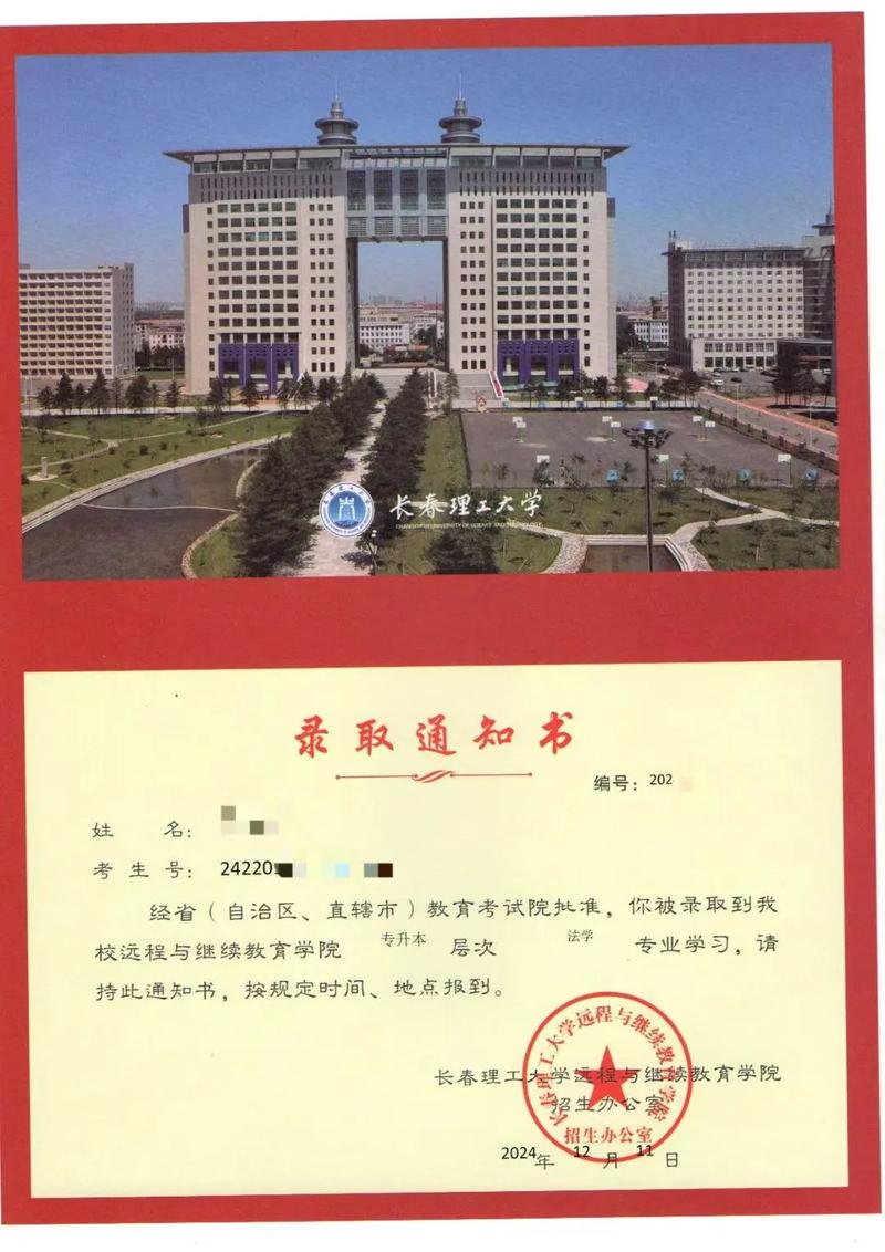 长春自考本科怎么报名？有哪些条件？-第2张图片-指南针培训网