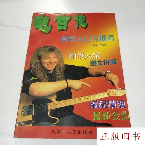 电吉他自学如何从入门到提高？-第1张图片-指南针培训网