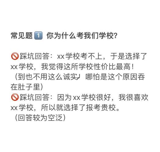 学前教育考研复试常见问题有哪些？-第2张图片-指南针培训网