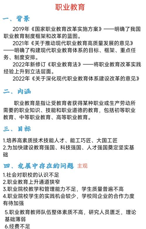职教改革遇挑战，如何破局？-第1张图片-指南针培训网
