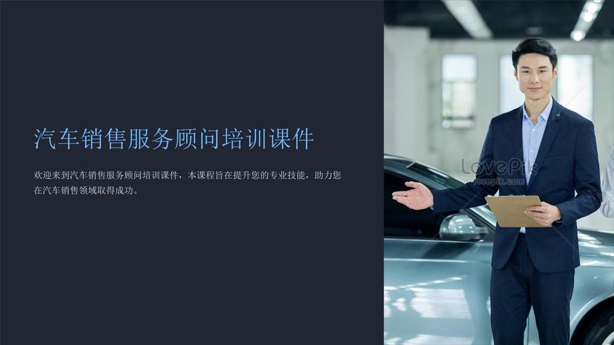 汽车销售顾问培训课程如何提升实战能力？-第1张图片-指南针培训网