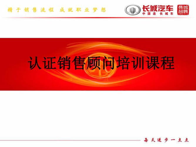 汽车销售顾问培训课程如何提升实战能力？-第2张图片-指南针培训网