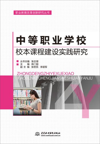 学校课程建设实践研究，如何突破瓶颈打造特色品牌？-第2张图片-指南针培训网