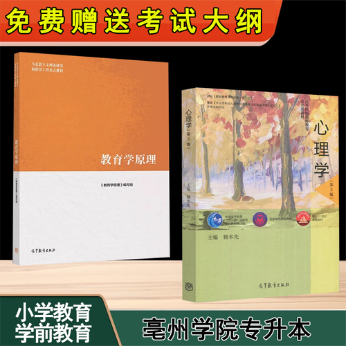 学前教育心理学专升本，考试难点与高效备考策略是什么？-第1张图片-指南针培训网