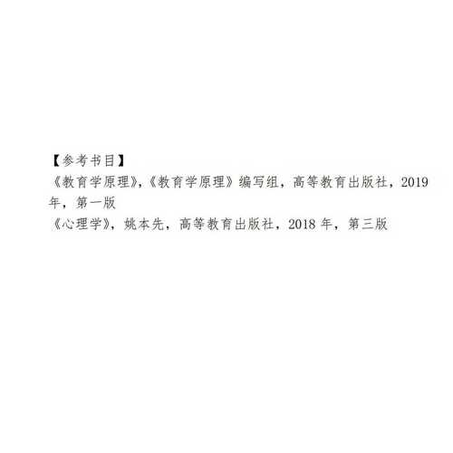 学前教育心理学专升本，考试难点与高效备考策略是什么？-第3张图片-指南针培训网