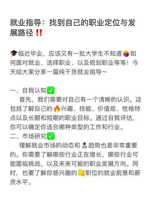 大学生职业发展专业认识，如何规划未来？-第3张图片-指南针培训网