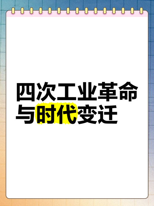 工业革命如何重塑金融职业发展路径？-第2张图片-指南针培训网