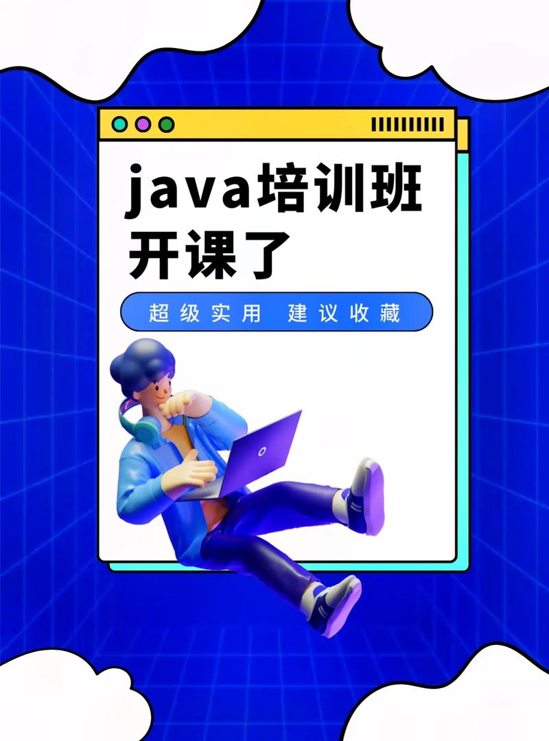 Java培训机构课程该怎么选？-第2张图片-指南针培训网