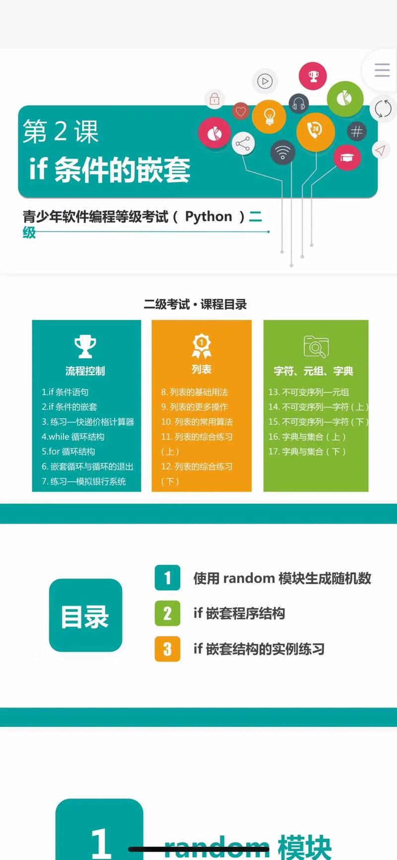 Python网络课程怎么学更高效？-第2张图片-指南针培训网