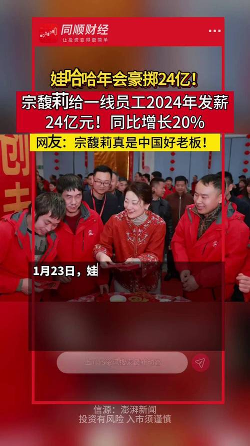 娃哈哈员工职业发展道路，晋升机制与成长空间究竟如何？-第3张图片-指南针培训网