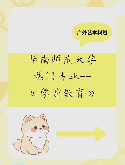 华南学前教育就业前景如何？-第1张图片-指南针培训网