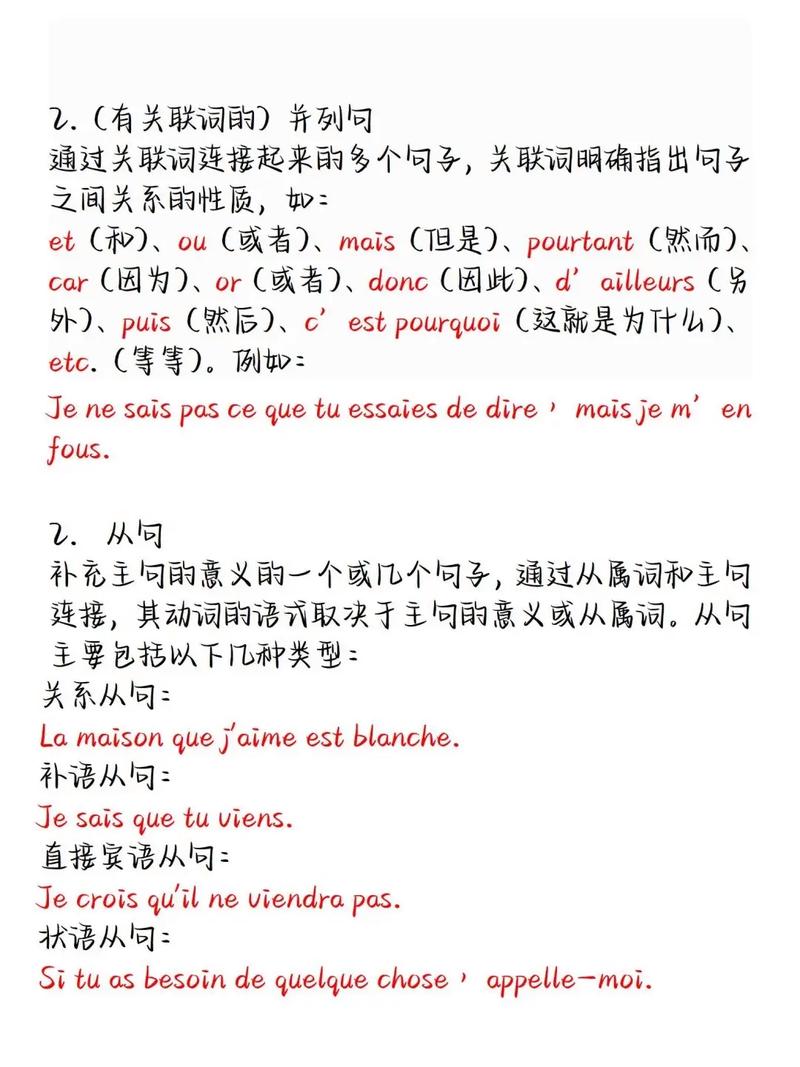 法语免费自学视频教程哪里找？-第1张图片-指南针培训网