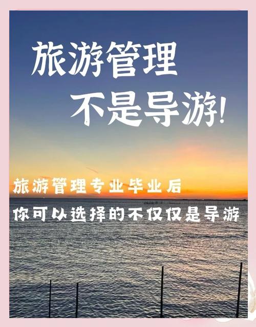 旅游职业方向与发展方向如何选择？-第2张图片-指南针培训网