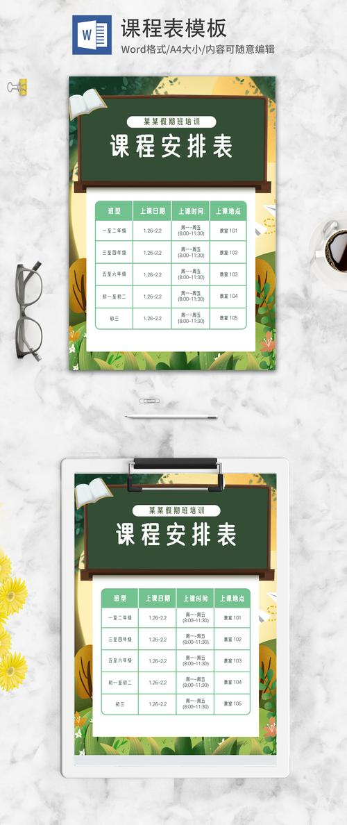 课程格子为何无法导入课程？-第1张图片-指南针培训网