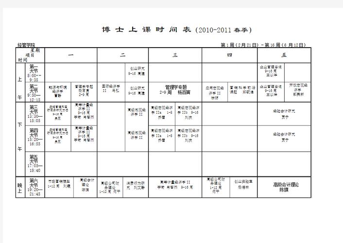 清华大学计算机课程表-第3张图片-指南针培训网