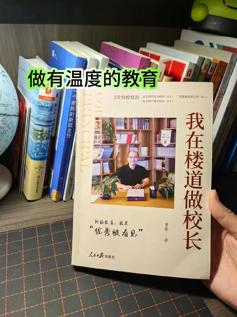 校长职业道德如何影响学校发展？-第1张图片-指南针培训网