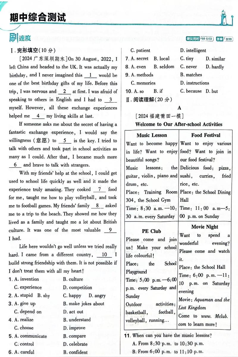初中英语课标试题考什么？-第2张图片-指南针培训网