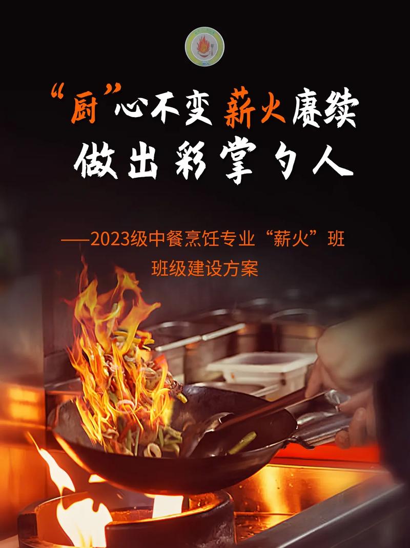 烹饪职业教育的历史发展-第1张图片-指南针培训网