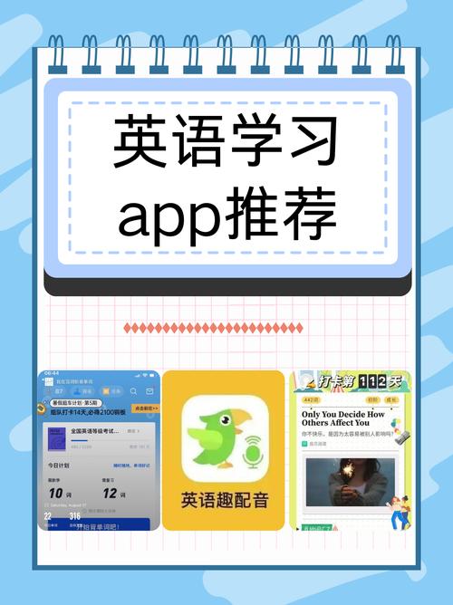 哪些免费自学英语软件能下载？-第3张图片-指南针培训网