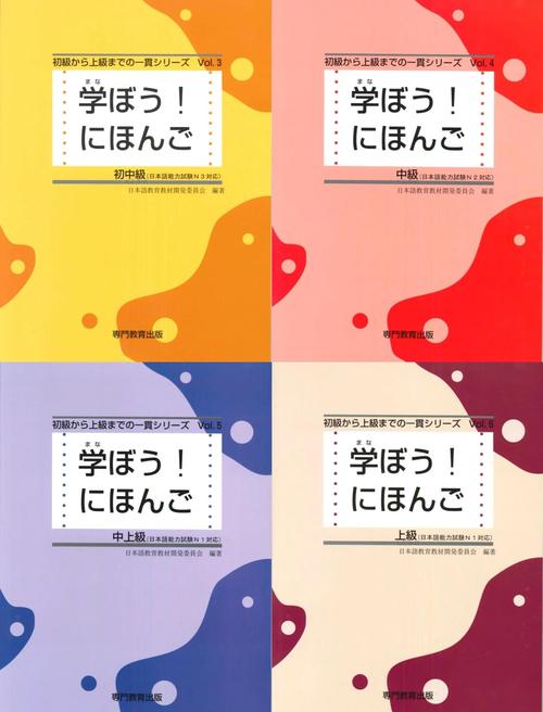 日语入门自学书籍推荐-第3张图片-指南针培训网