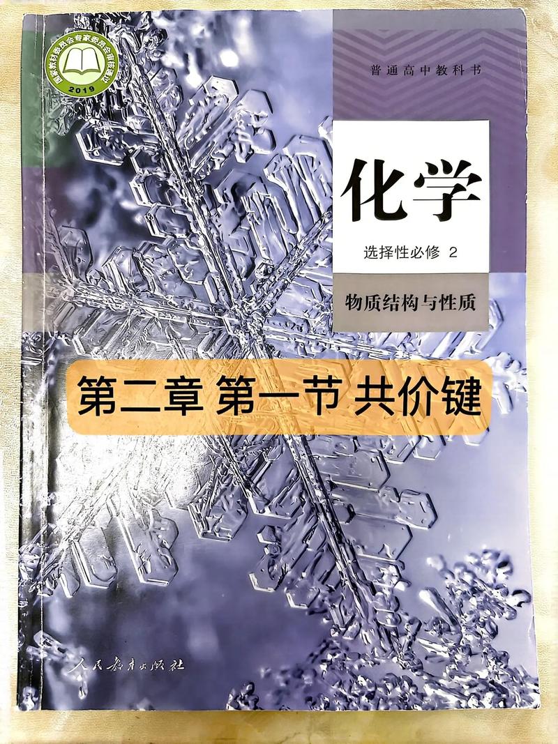 高二化学新课程有何教学新方向？-第1张图片-指南针培训网