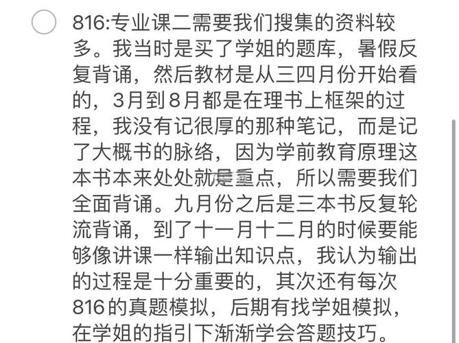 华中师范学前教育考研如何准备？-第1张图片-指南针培训网