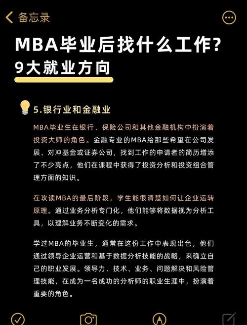 MBA对职业发展到底有多重要？-第1张图片-指南针培训网